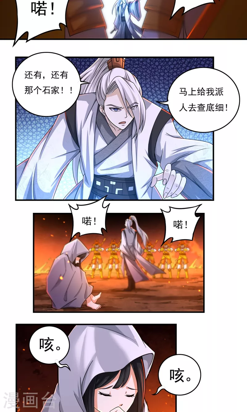 第146话 清算开始-第167话