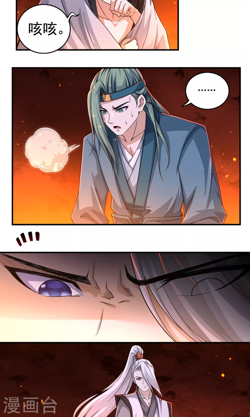 第146话 清算开始-第167话