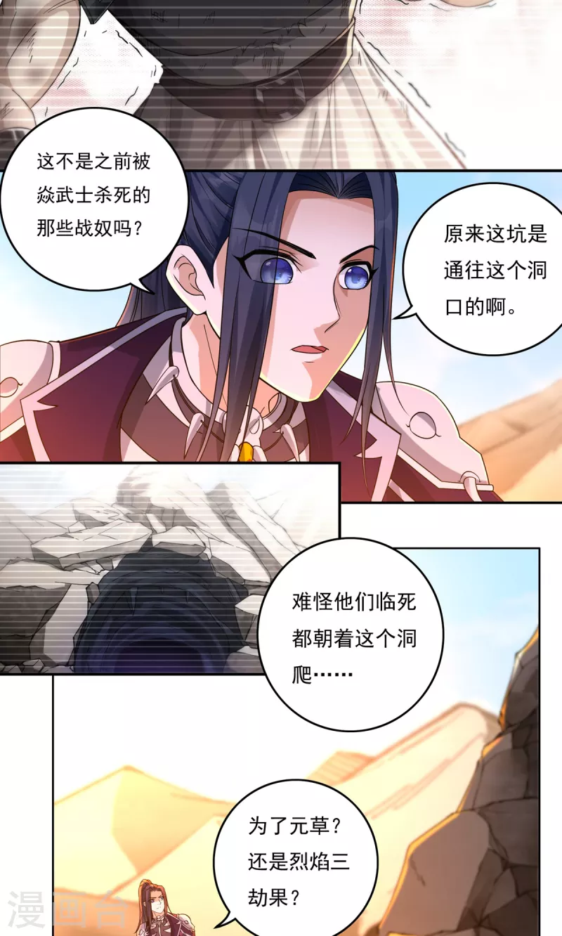 第146话 清算开始-第167话