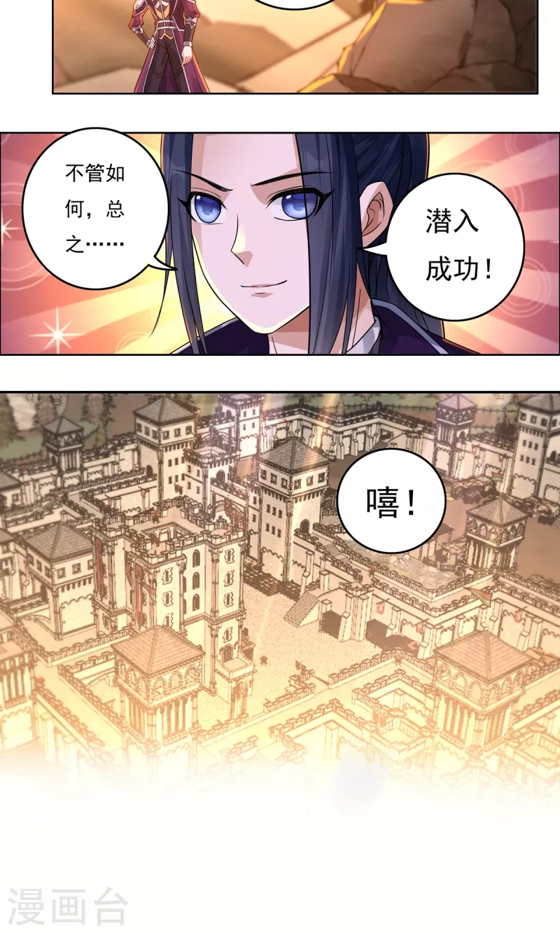 第146话 清算开始-第167话