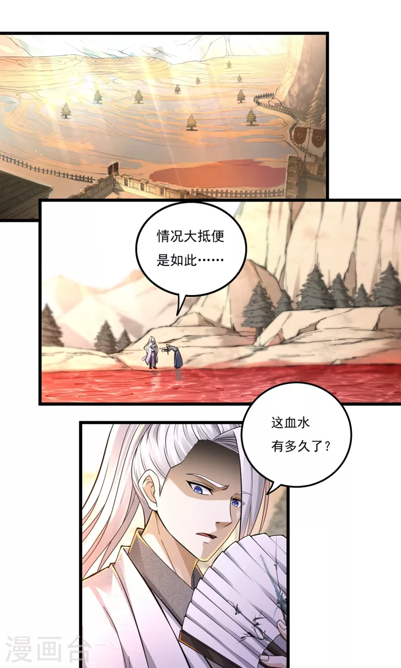 第146话 清算开始-第167话