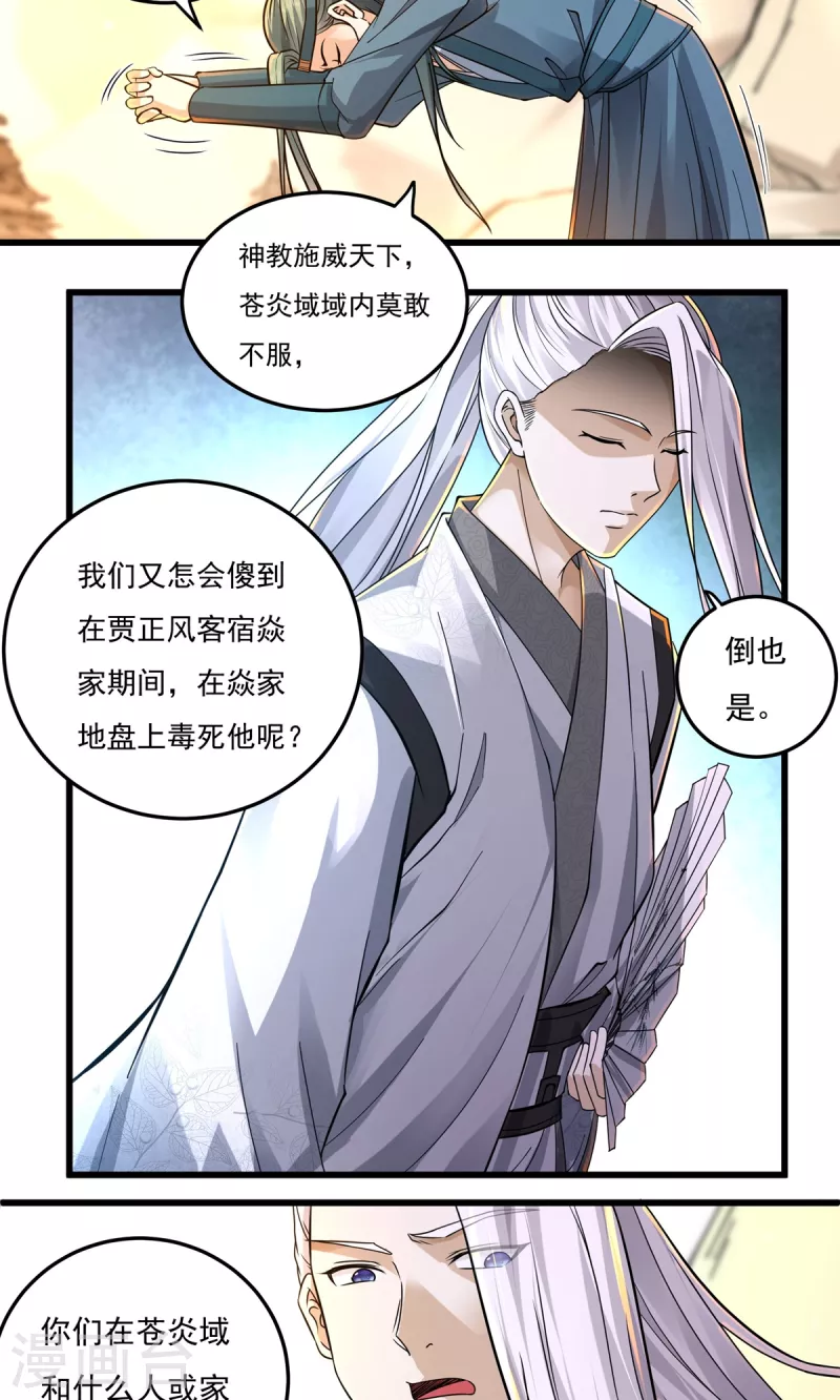 第146话 清算开始-第167话