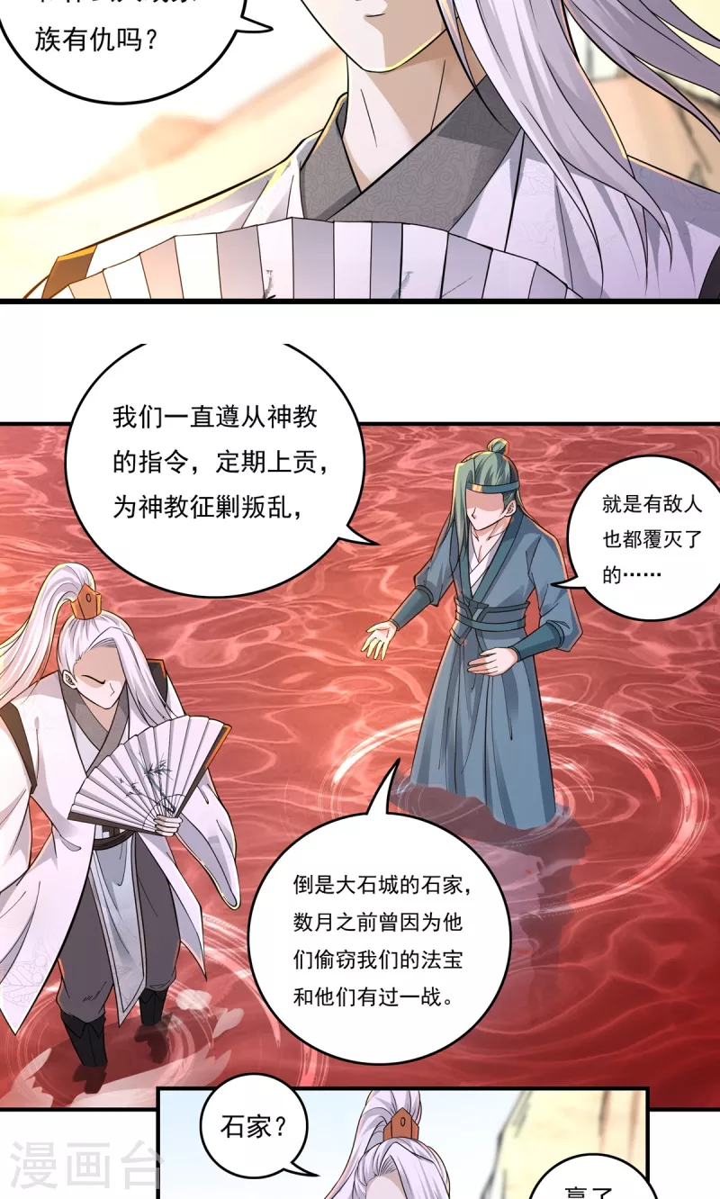 第146话 清算开始-第167话