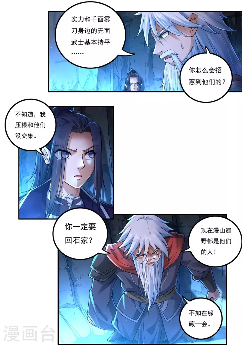 第149话 满山搜捕-第171话