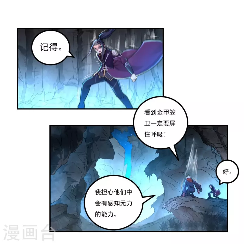 第149话 满山搜捕-第171话