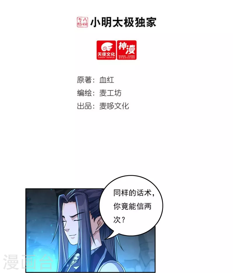 第149话 满山搜捕-第171话