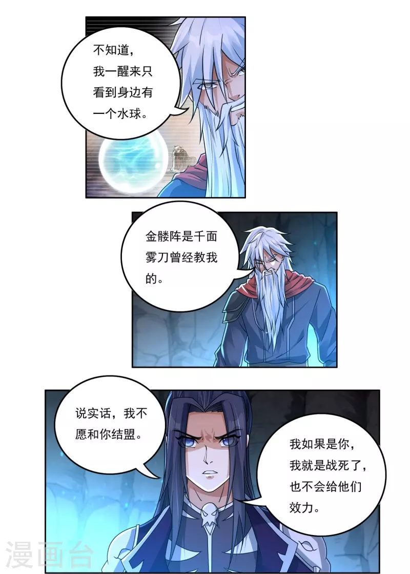第149话 满山搜捕-第171话