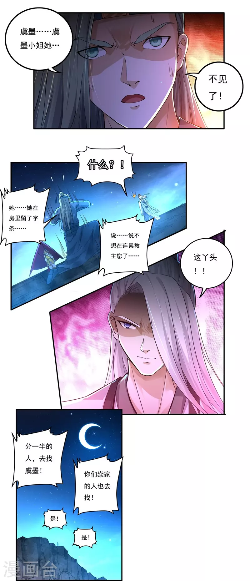第149话 满山搜捕-第171话