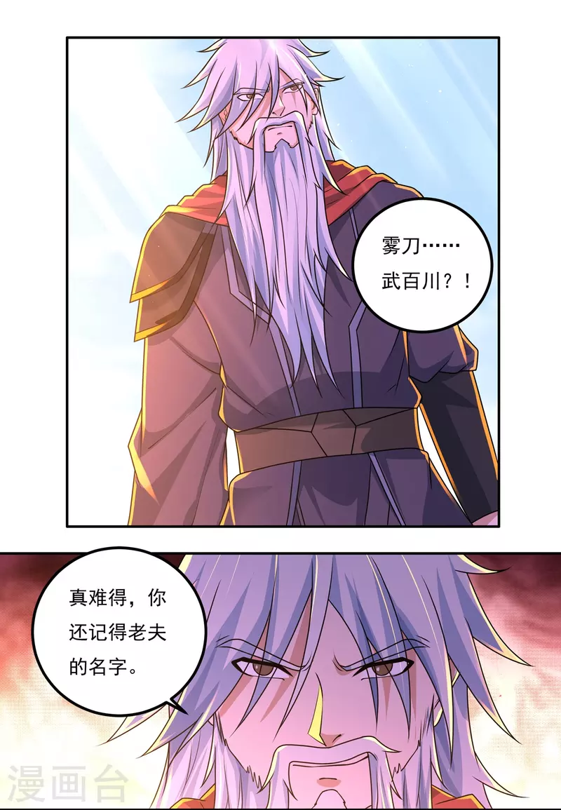 第151话 援兵之石家-第173话