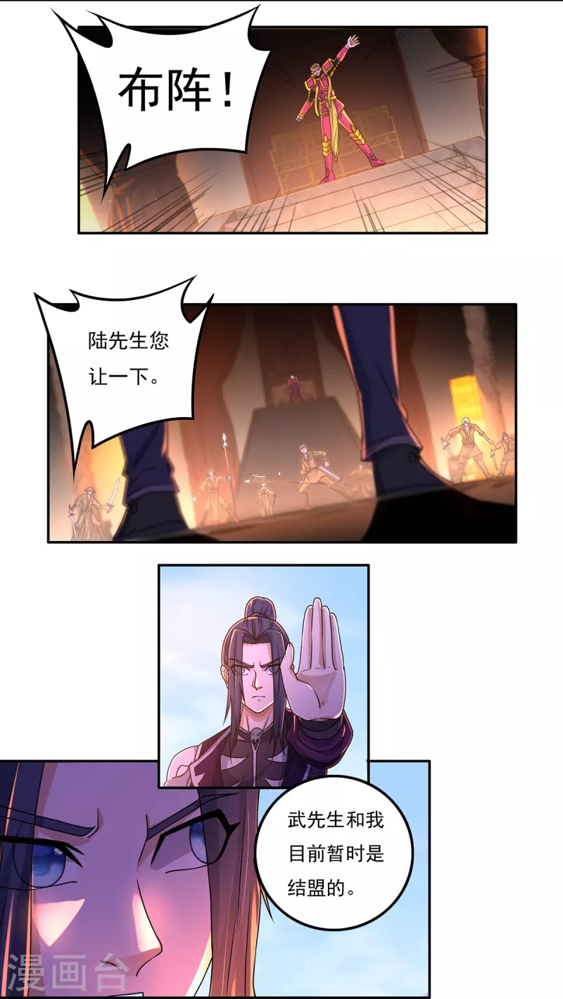 第151话 援兵之石家-第173话