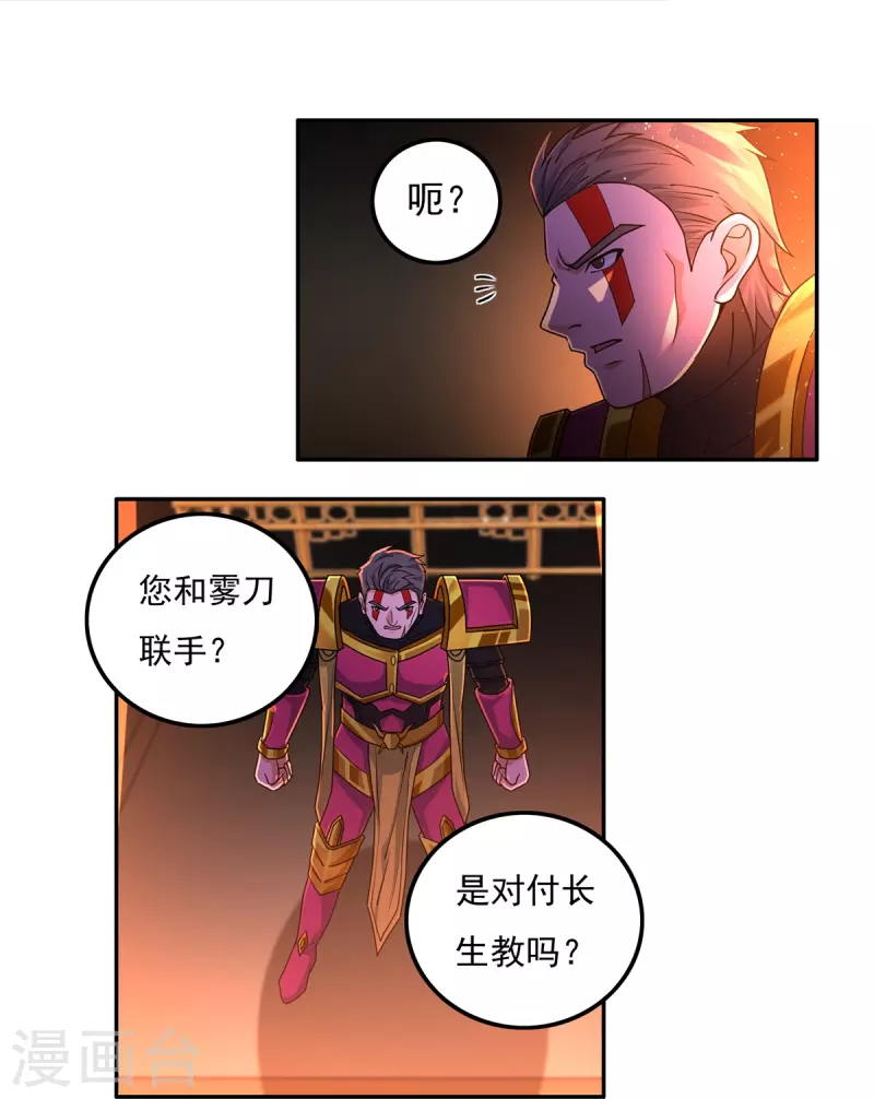 第151话 援兵之石家-第173话
