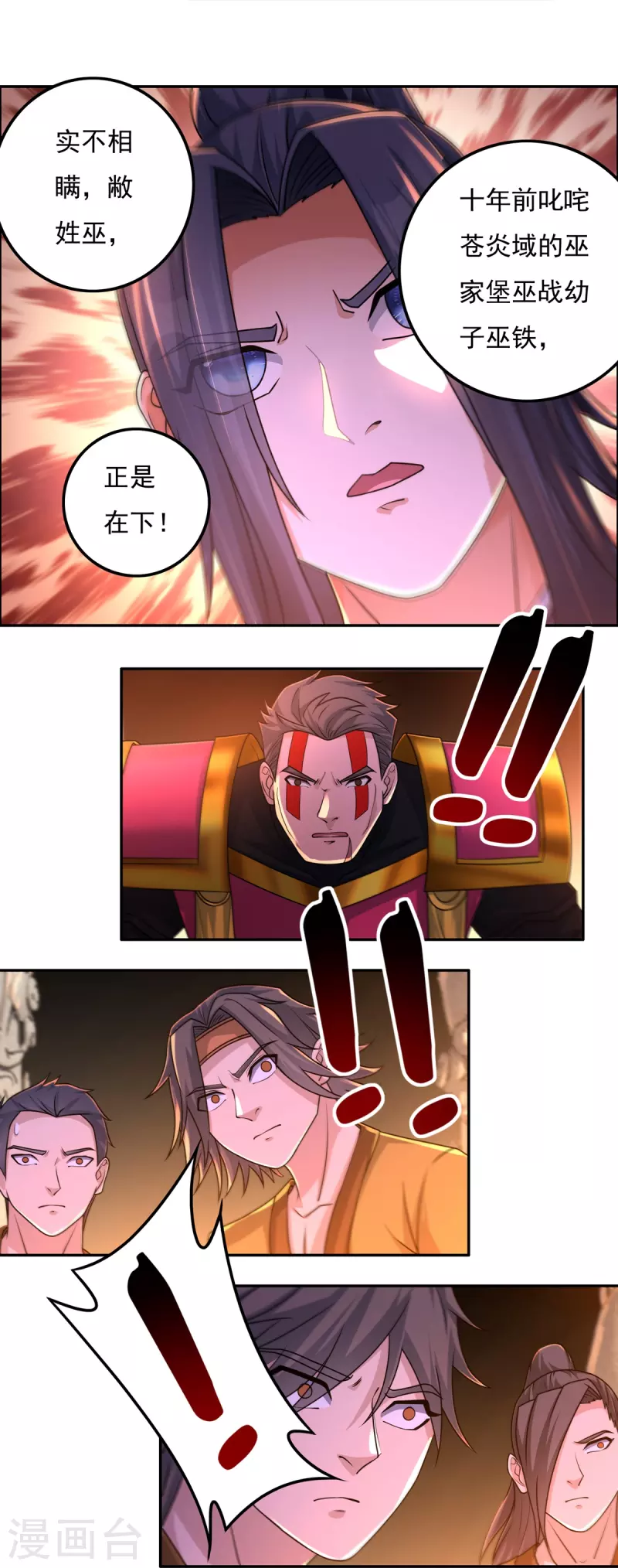 第151话 援兵之石家-第173话