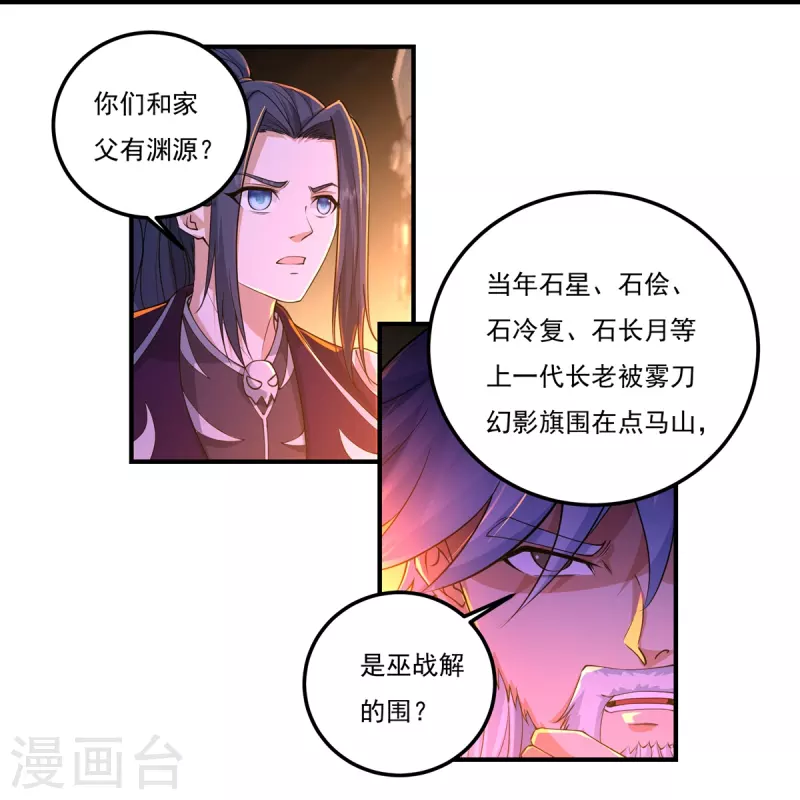 第151话 援兵之石家-第173话