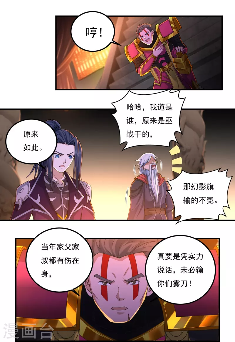 第151话 援兵之石家-第173话