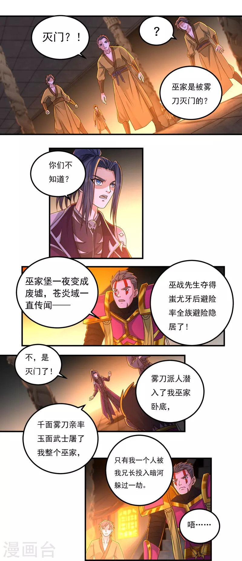第151话 援兵之石家-第173话
