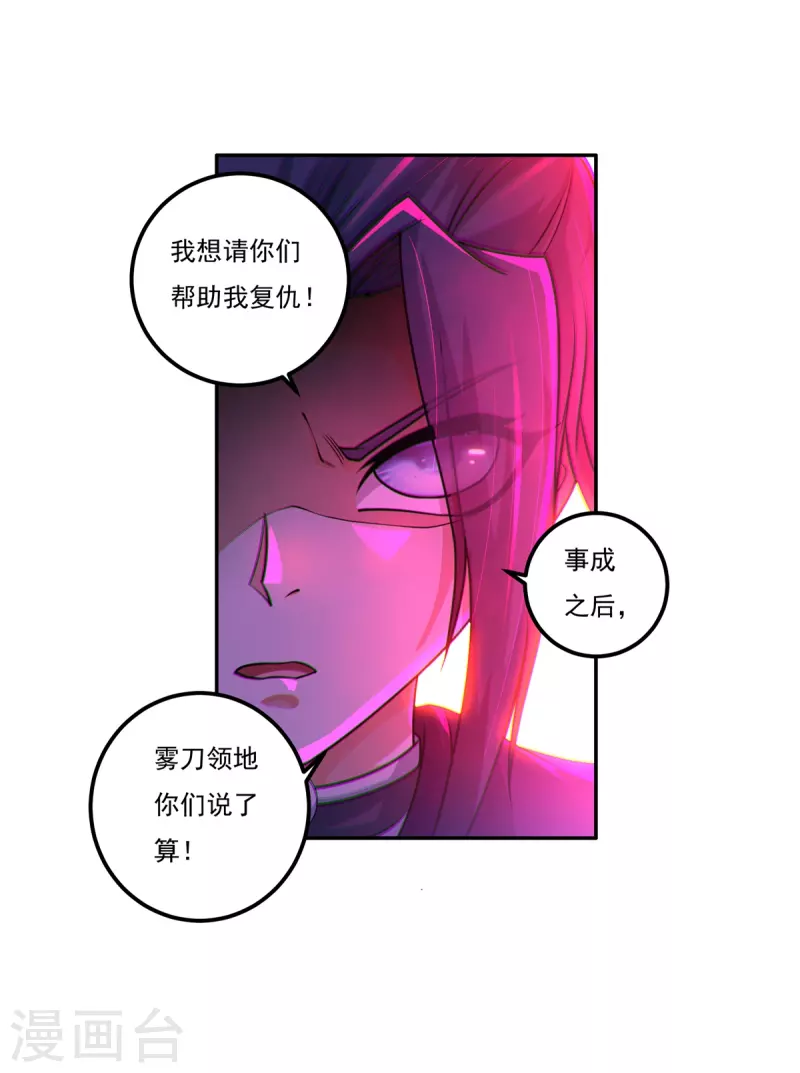 第151话 援兵之石家-第173话