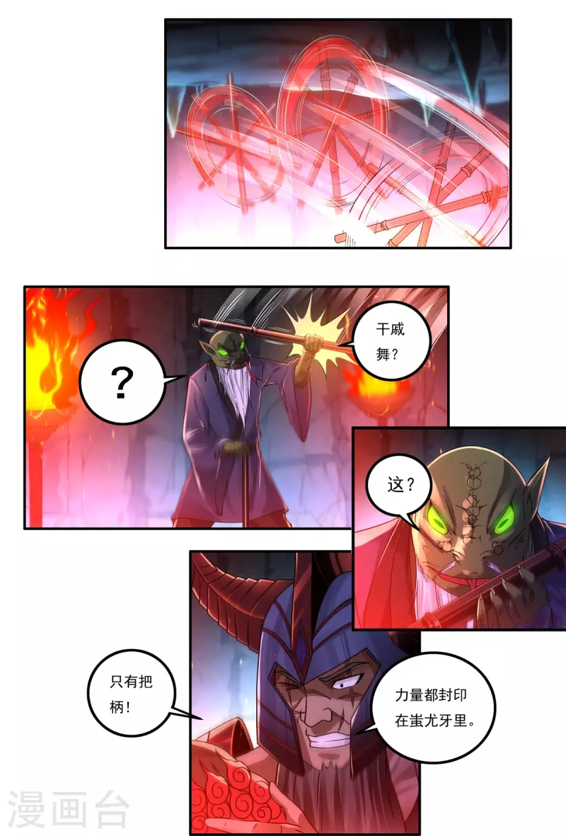 第151话 援兵之石家-第173话