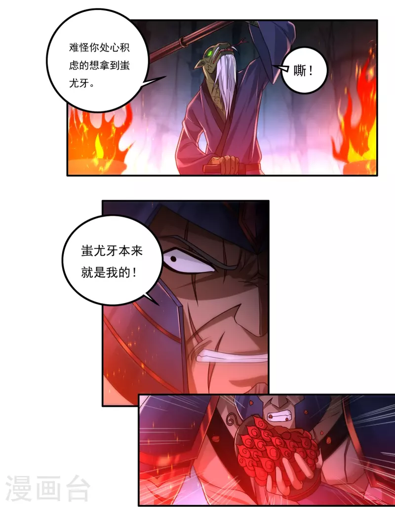第151话 援兵之石家-第173话