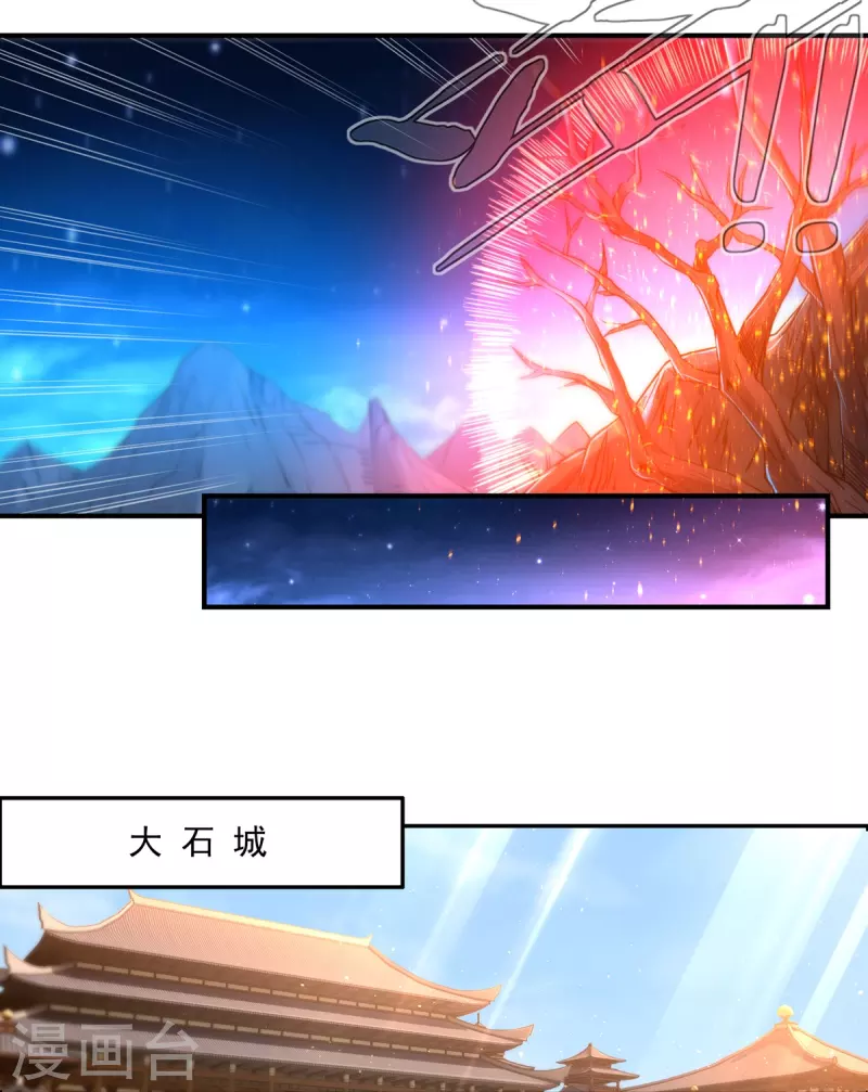 第151话 援兵之石家-第173话