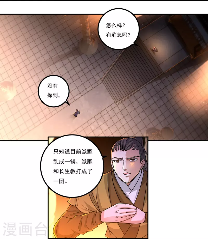 第151话 援兵之石家-第173话