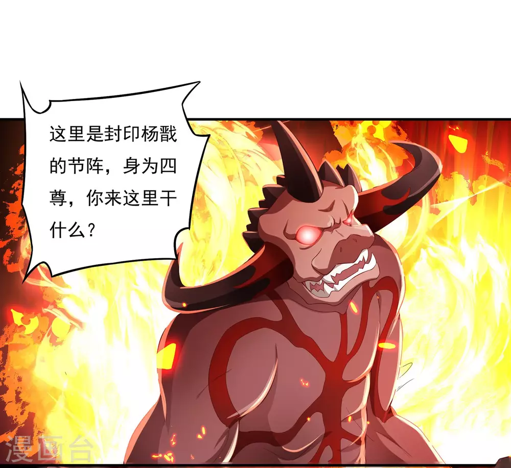 第18话 取剑2-第19话