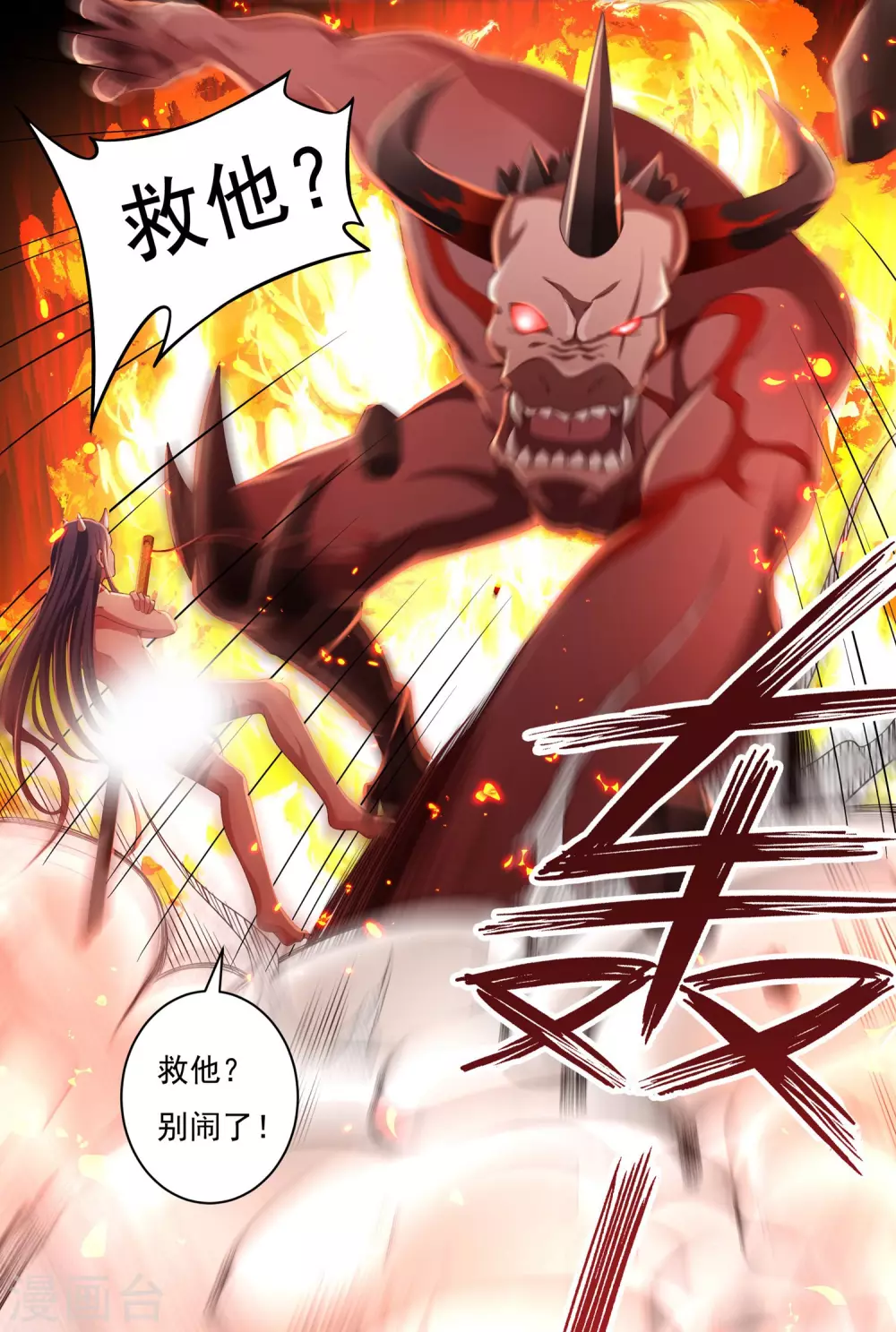 第18话 取剑2-第19话
