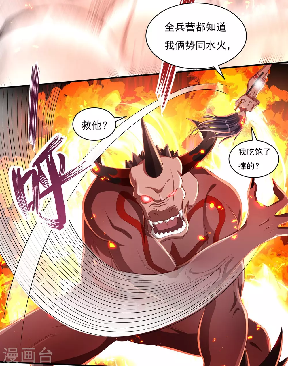 第18话 取剑2-第19话