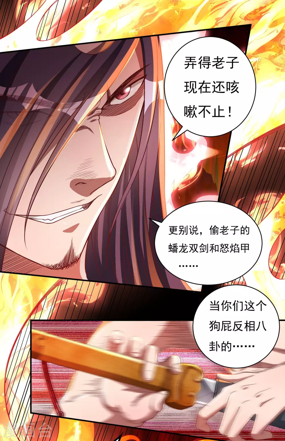 第18话 取剑2-第19话