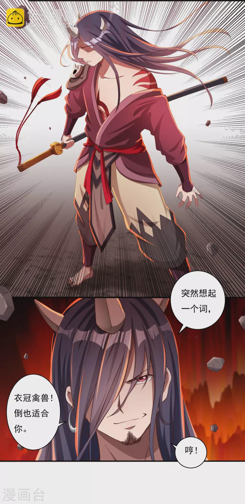 第18话 取剑2-第19话