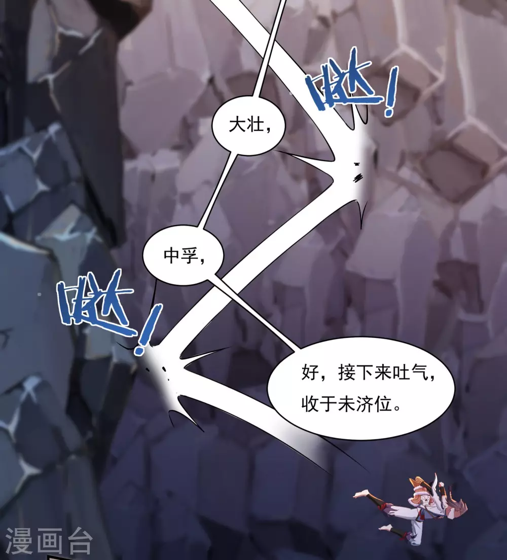 第18话 取剑2-第19话