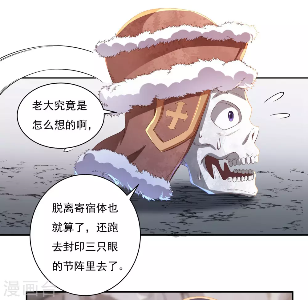 第18话 取剑2-第19话