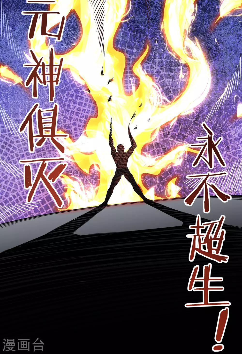 第18话 取剑2-第19话