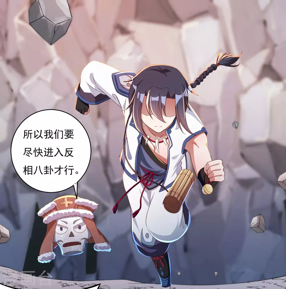 第18话 取剑2-第19话