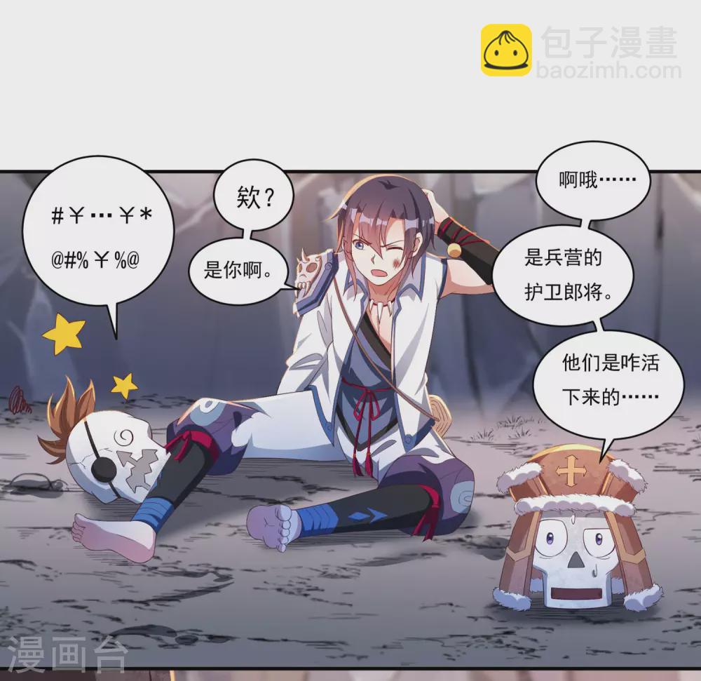 第18话 取剑2-第19话
