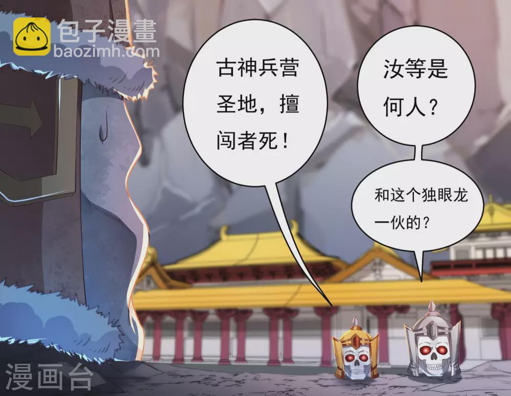 第18话 取剑2-第19话