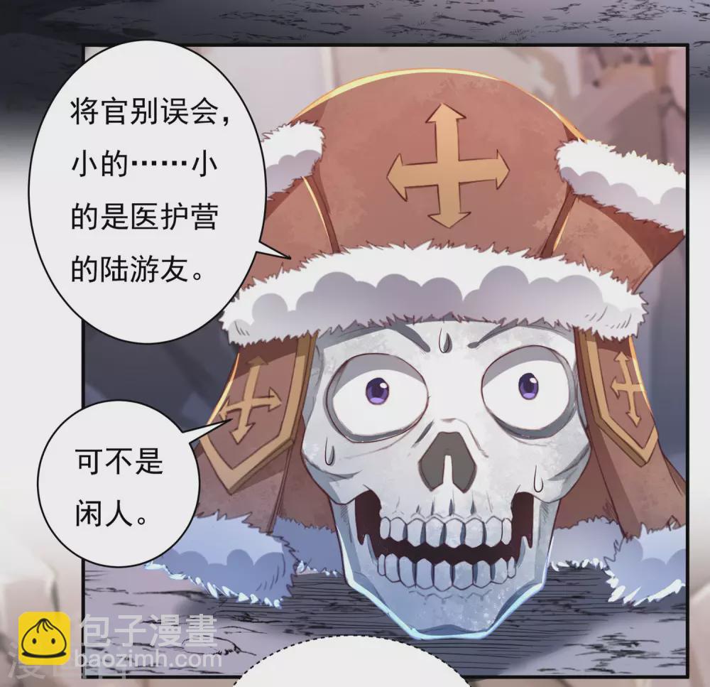 第18话 取剑2-第19话