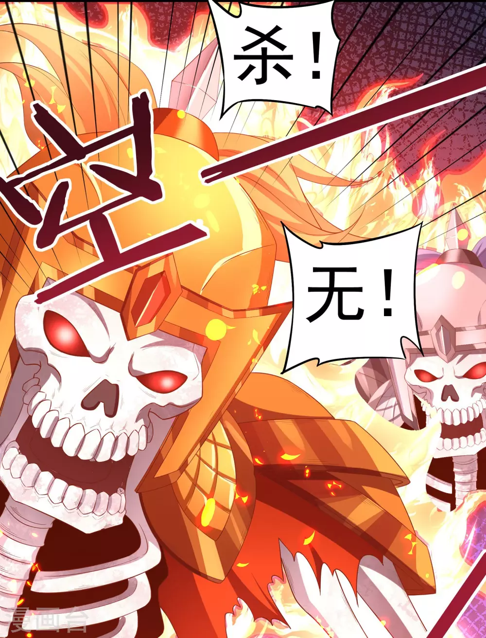 第18话 取剑2-第19话
