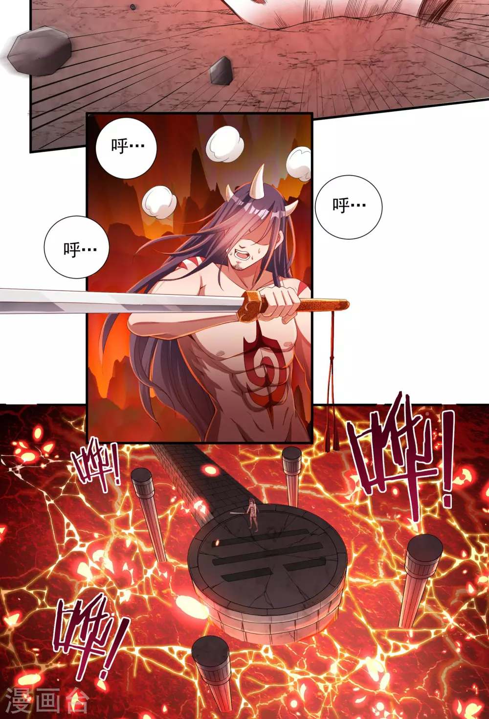 第18话 取剑2-第19话