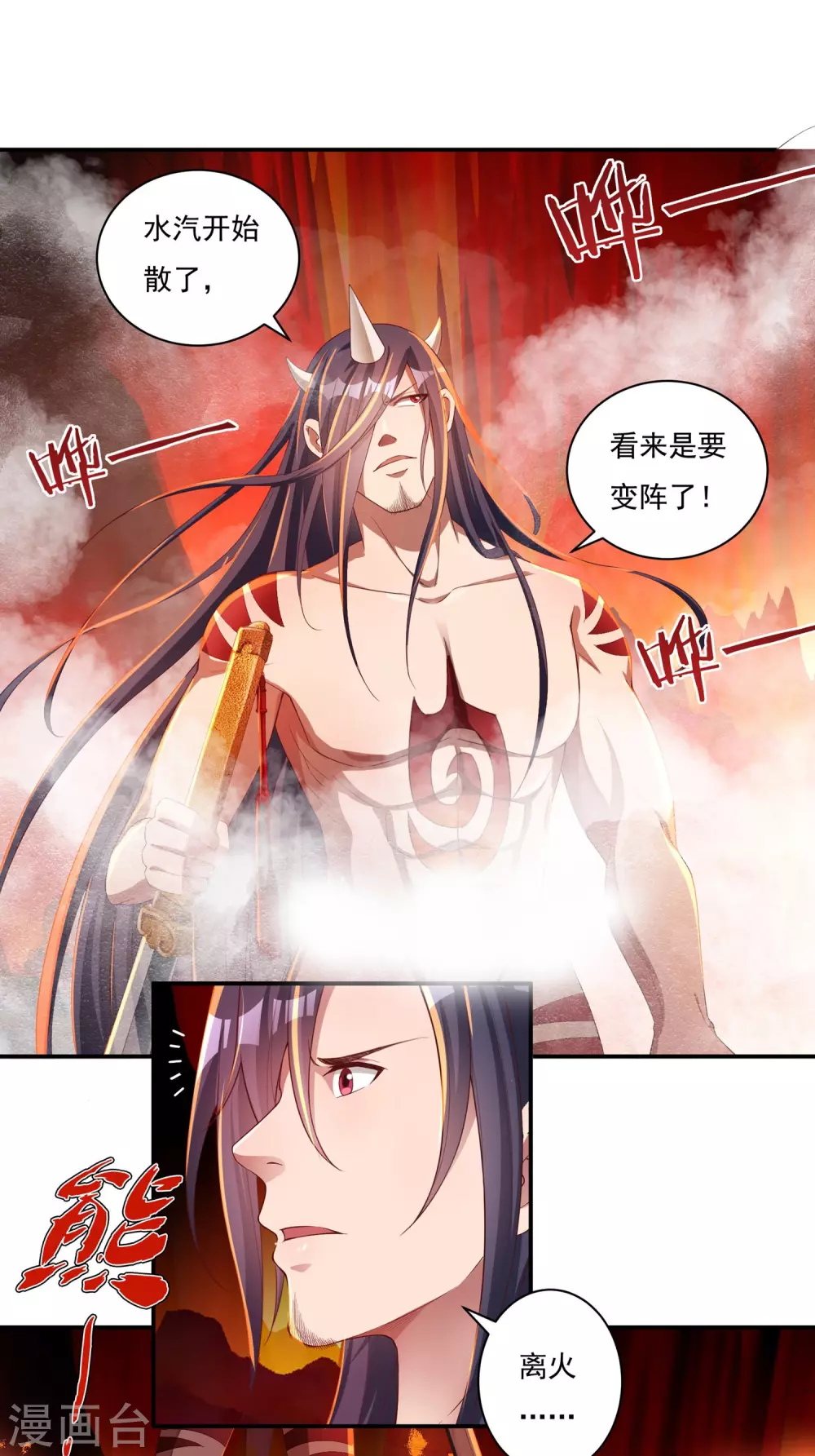第18话 取剑2-第19话