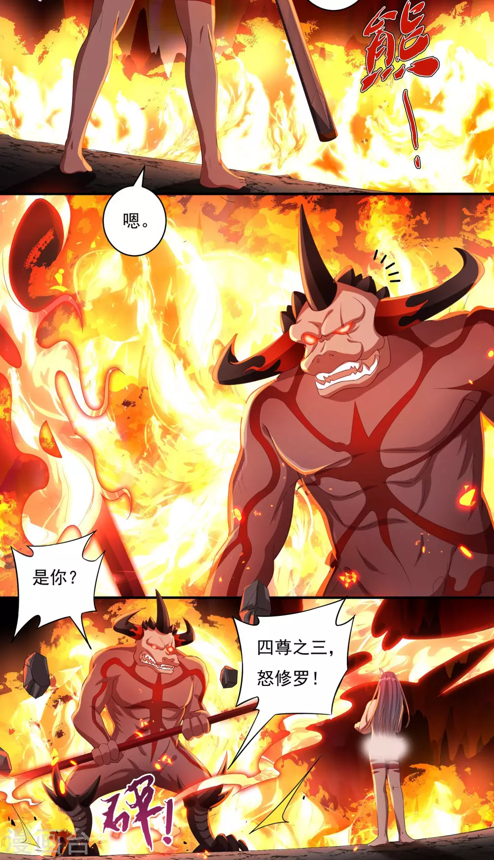 第18话 取剑2-第19话