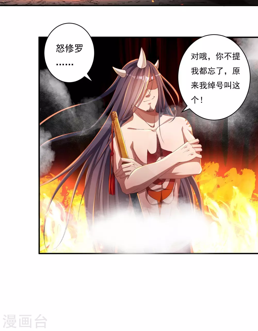 第18话 取剑2-第19话