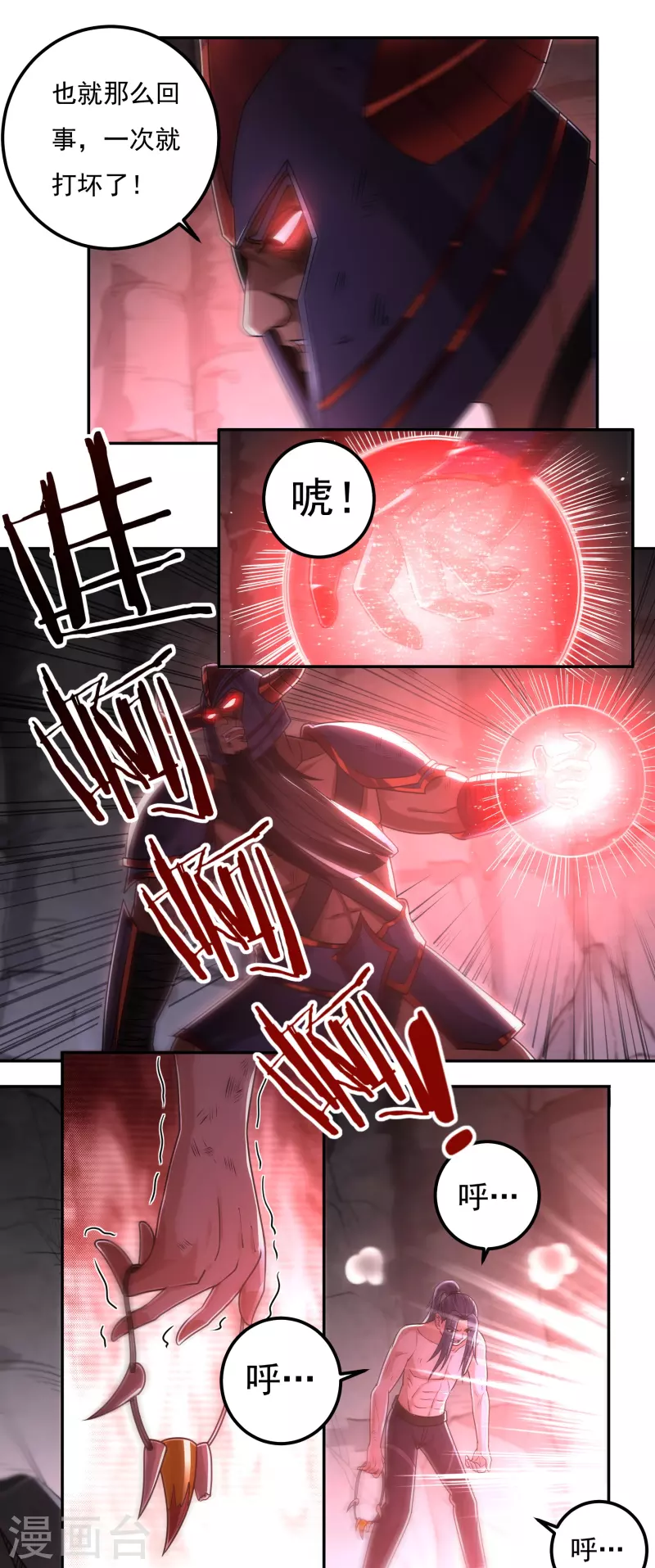 第155话 舞干戚-第179话