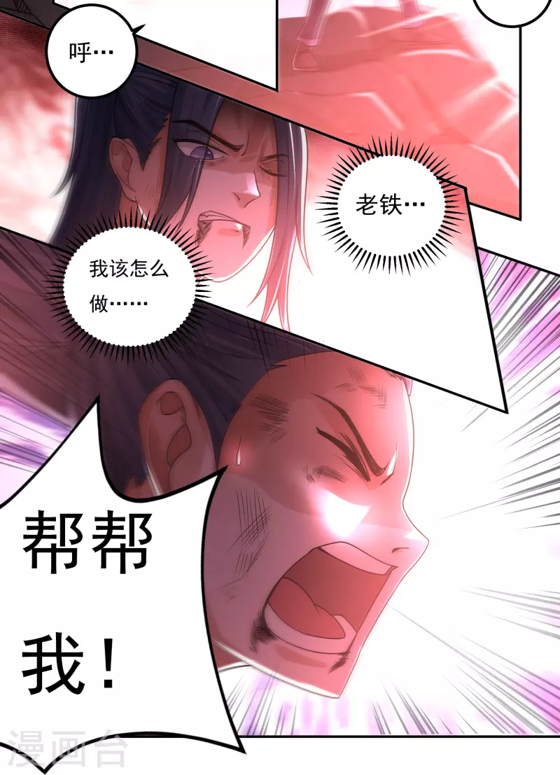 第155话 舞干戚-第179话