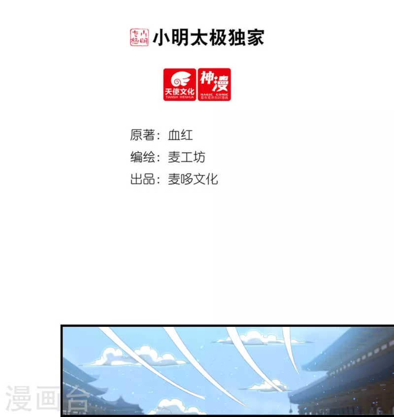第155话 舞干戚-第179话