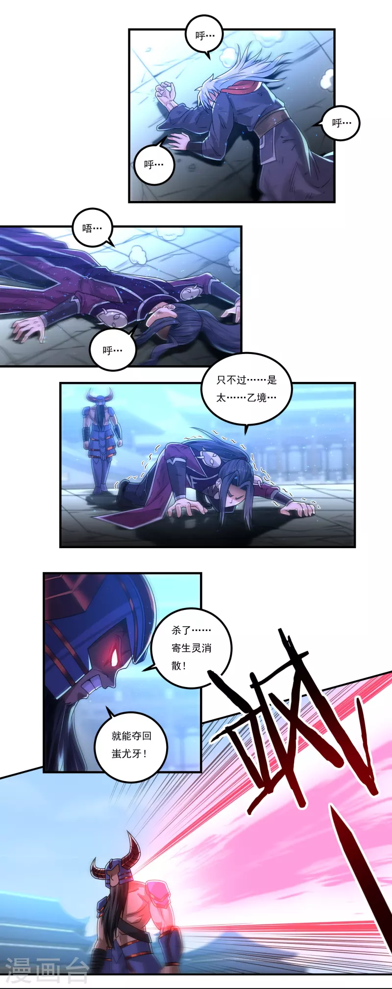 第155话 舞干戚-第179话