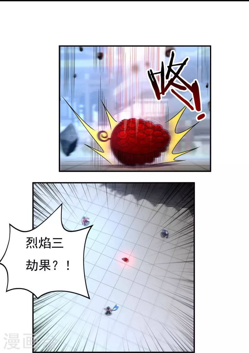 第156话 第三颗三劫果-第181话