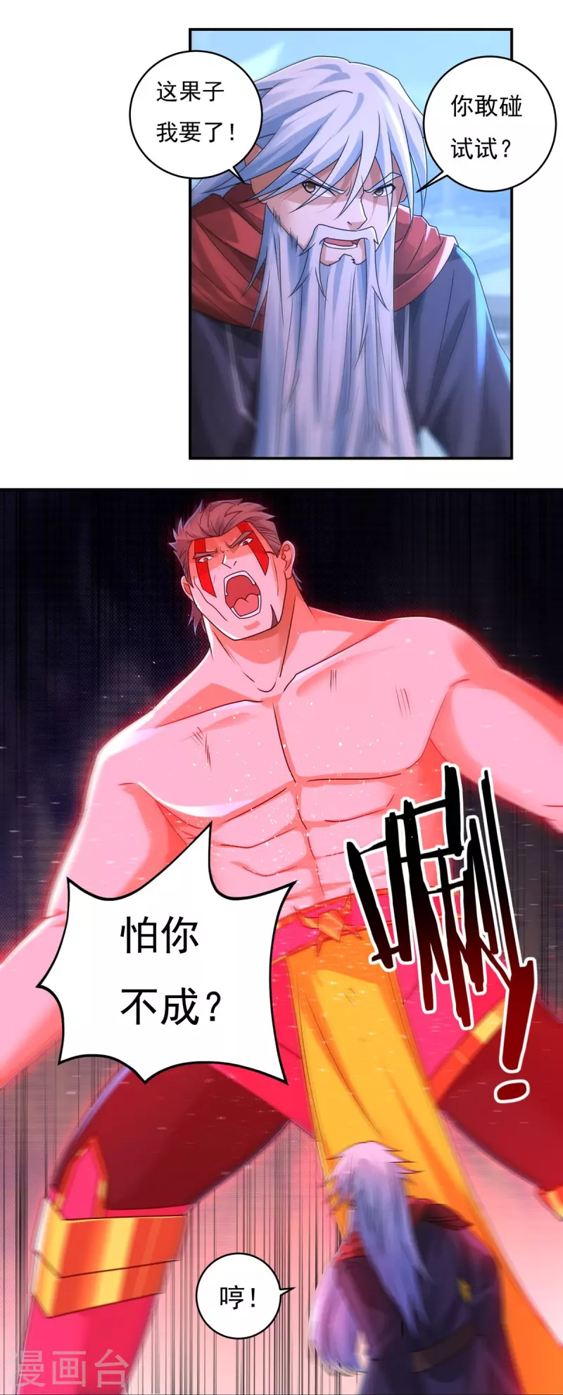 第156话 第三颗三劫果-第181话