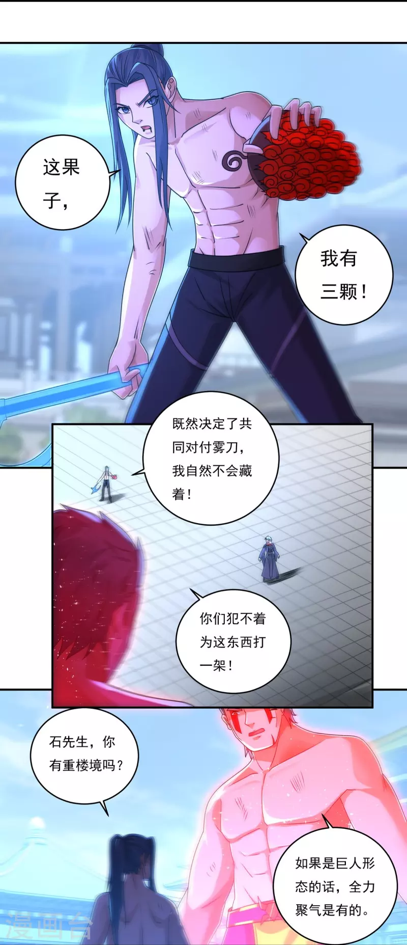 第156话 第三颗三劫果-第181话