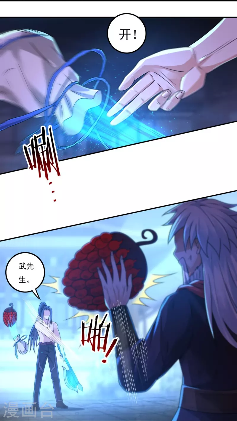 第156话 第三颗三劫果-第181话