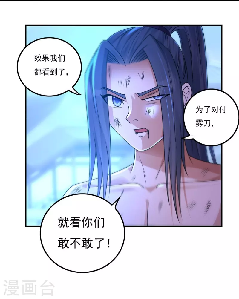 第156话 第三颗三劫果-第181话